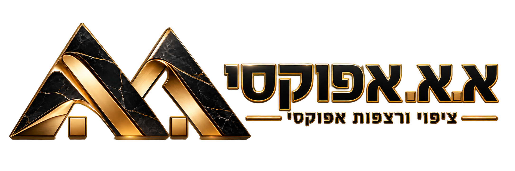 א.א. אפוקסי